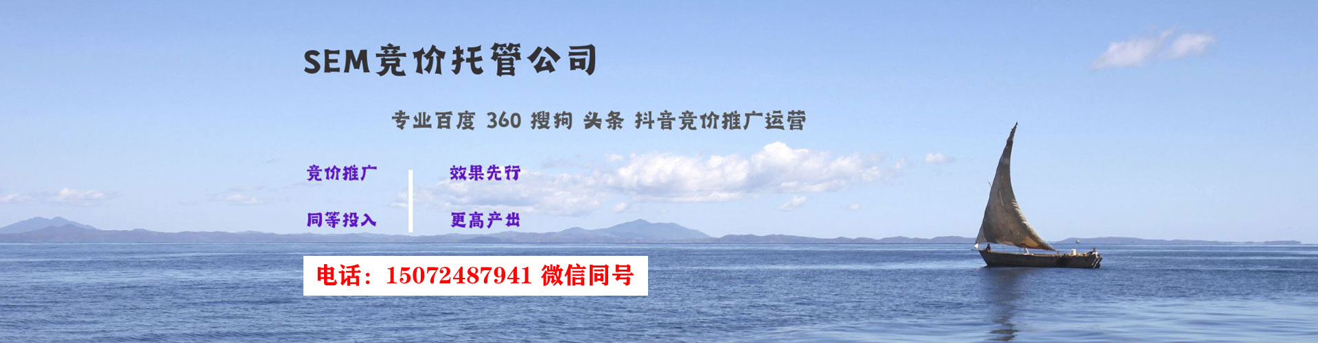同江百度竞价托管