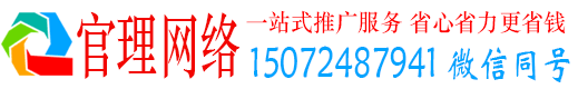 同江官理网络推广开户